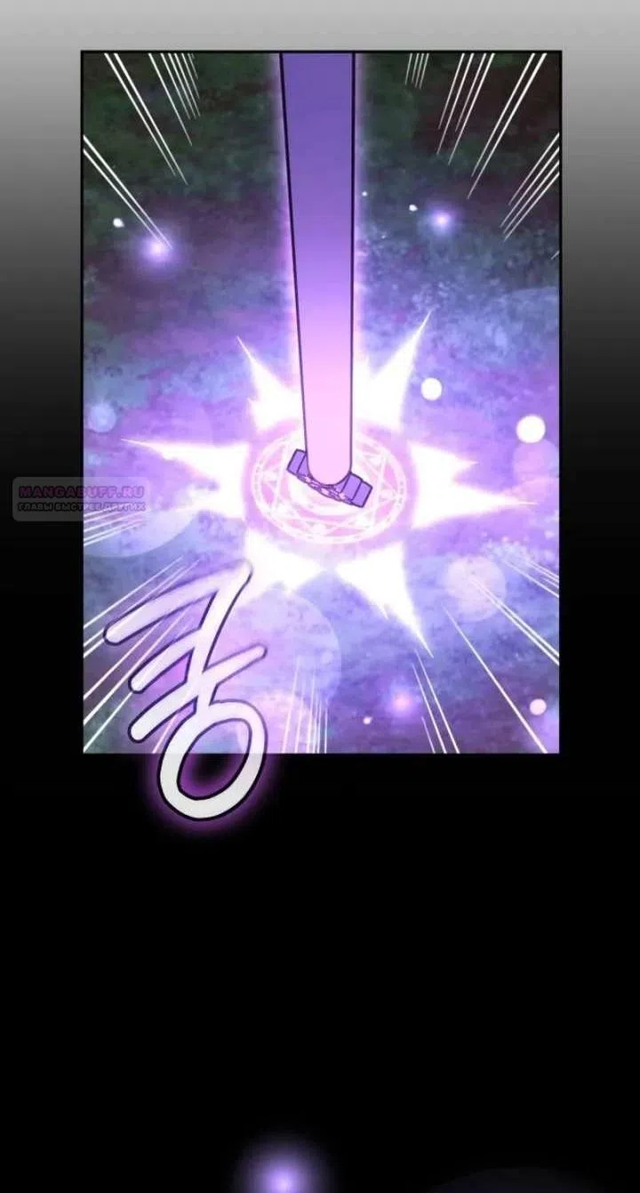 Страница 38 главы 36 манги Говоря словами особого брачного контракта / In a Special Contract's Name