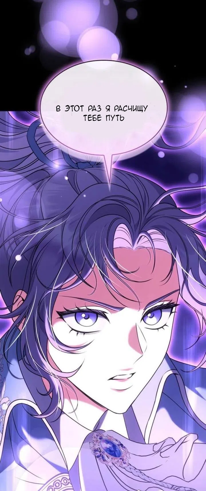 Страница 40 главы 36 манги Говоря словами особого брачного контракта / In a Special Contract's Name