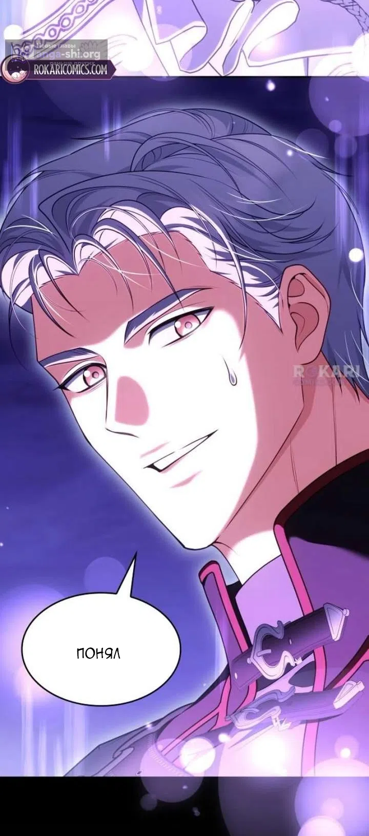 Страница 41 главы 36 манги Говоря словами особого брачного контракта / In a Special Contract's Name