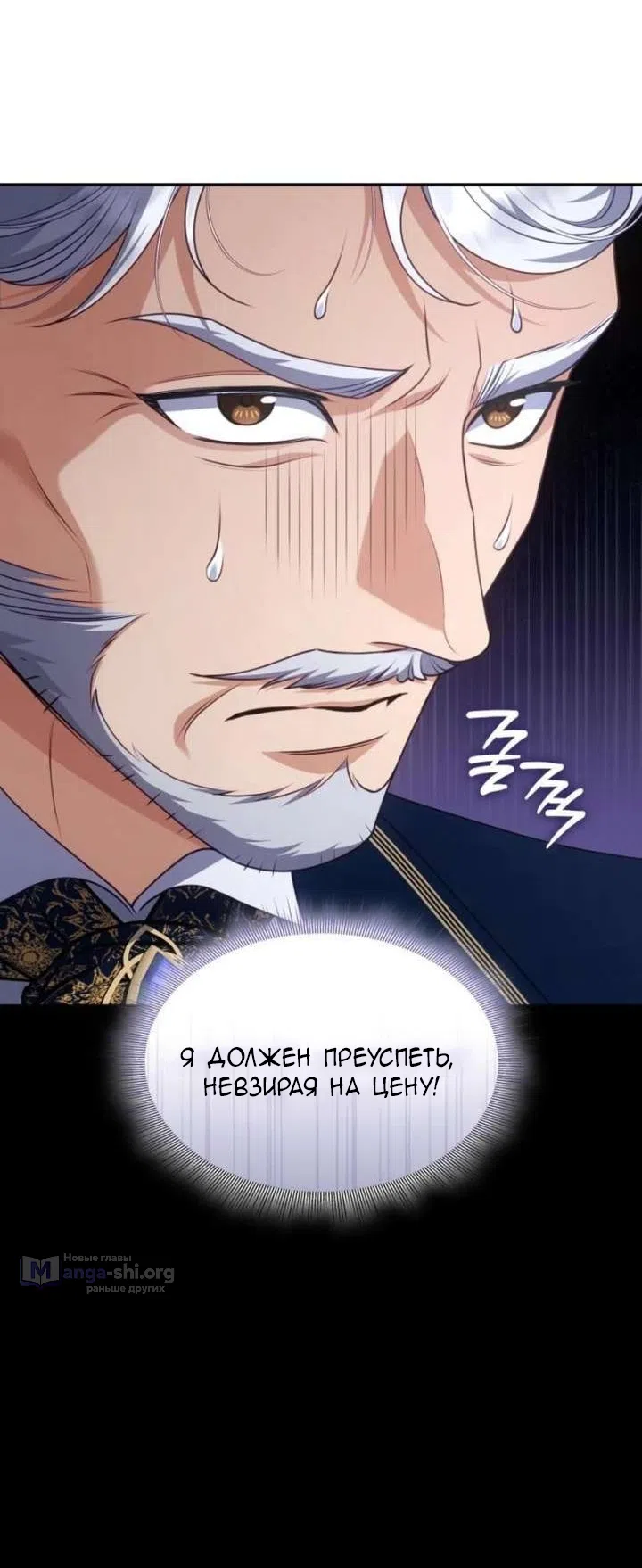 Страница 47 главы 36 манги Говоря словами особого брачного контракта / In a Special Contract's Name