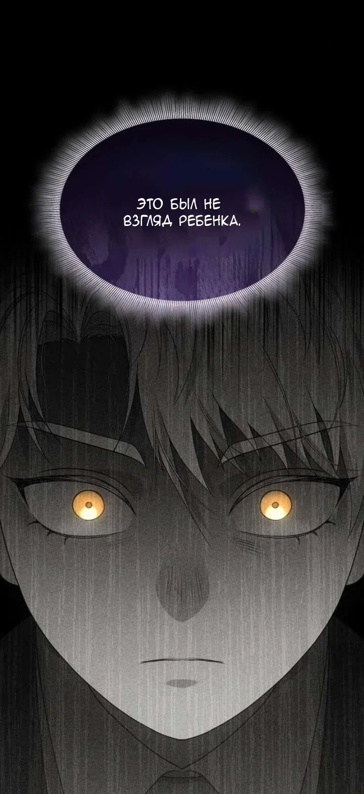 Страница 49 главы 36 манги Говоря словами особого брачного контракта / In a Special Contract's Name