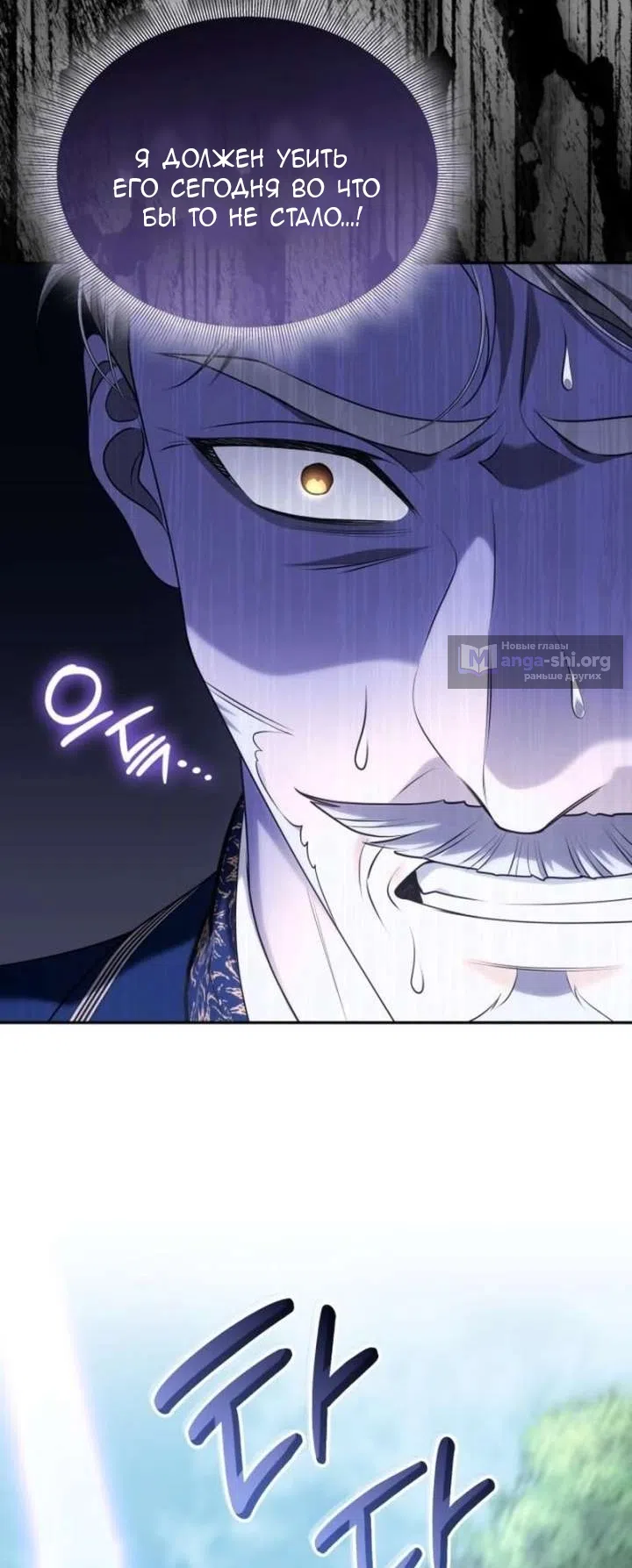 Страница 51 главы 36 манги Говоря словами особого брачного контракта / In a Special Contract's Name