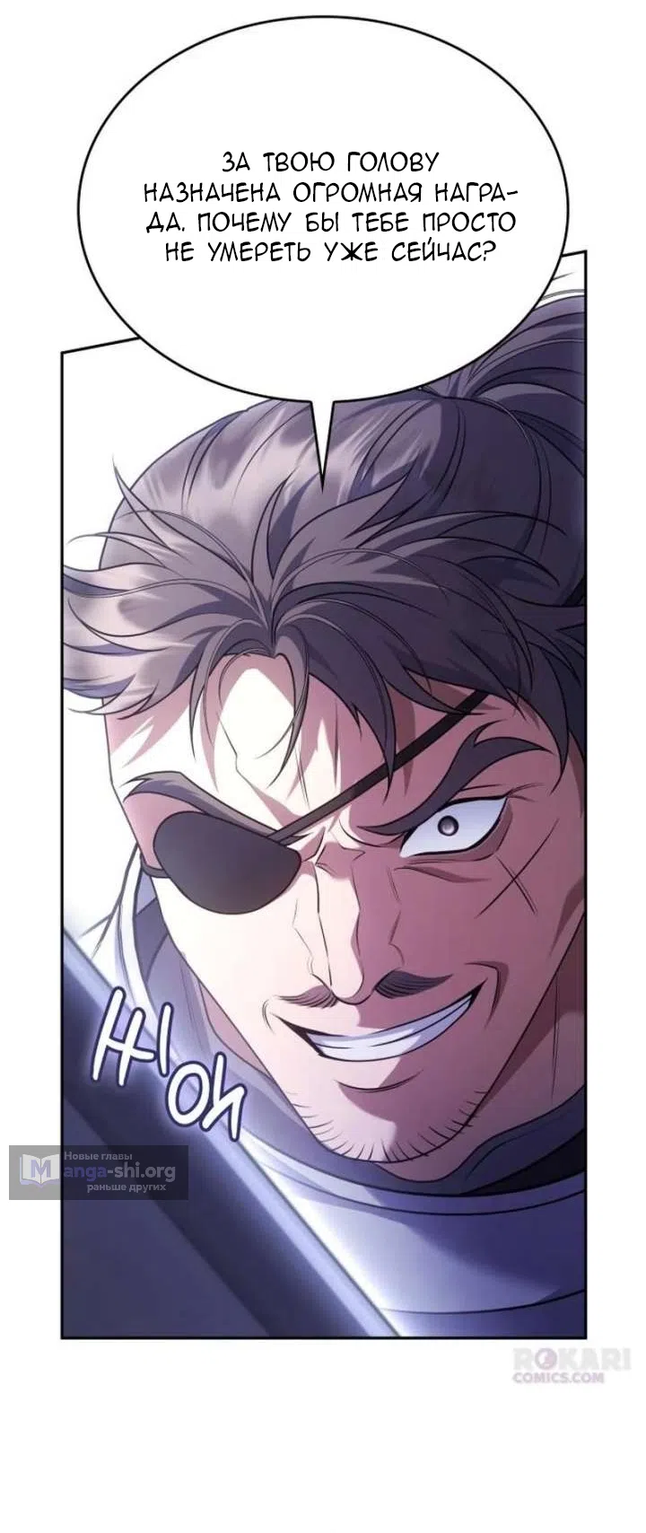 Страница 55 главы 36 манги Говоря словами особого брачного контракта / In a Special Contract's Name