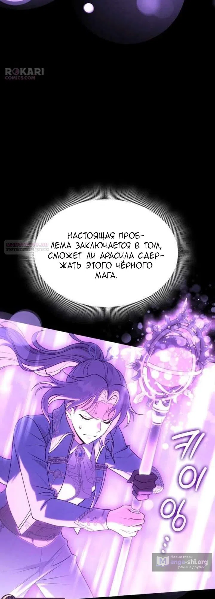 Страница 58 главы 36 манги Говоря словами особого брачного контракта / In a Special Contract's Name