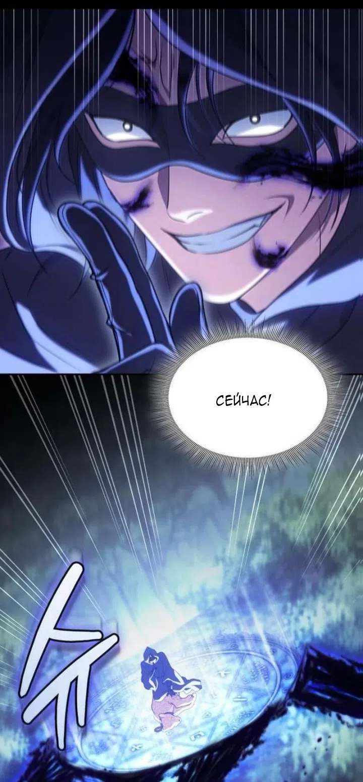 Страница 61 главы 36 манги Говоря словами особого брачного контракта / In a Special Contract's Name