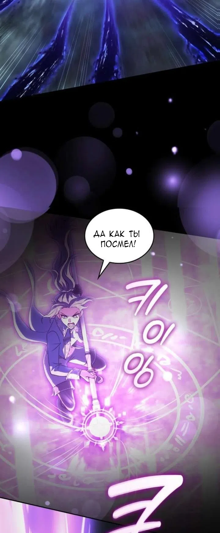 Страница 63 главы 36 манги Говоря словами особого брачного контракта / In a Special Contract's Name