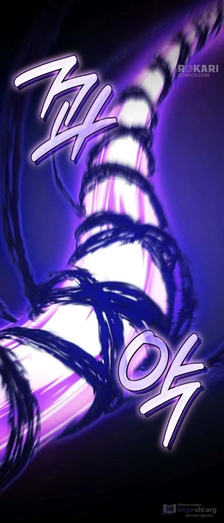 Страница 65 главы 36 манги Говоря словами особого брачного контракта / In a Special Contract's Name