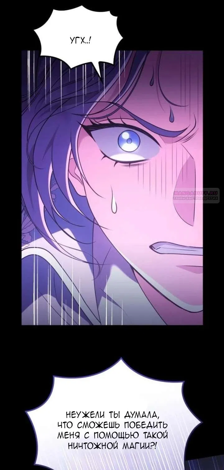 Страница 66 главы 36 манги Говоря словами особого брачного контракта / In a Special Contract's Name