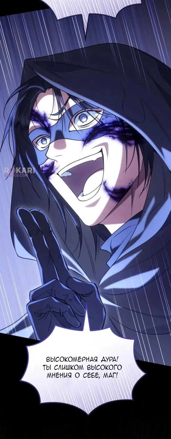 Страница 67 главы 36 манги Говоря словами особого брачного контракта / In a Special Contract's Name