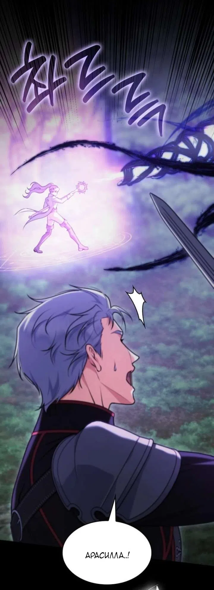 Страница 68 главы 36 манги Говоря словами особого брачного контракта / In a Special Contract's Name