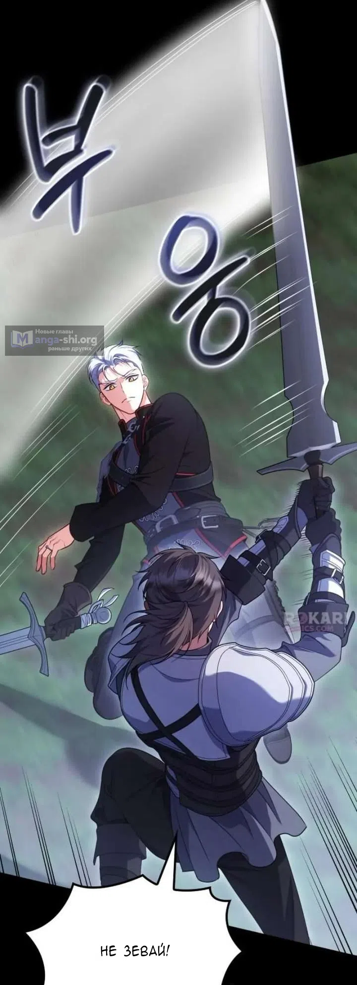 Страница 69 главы 36 манги Говоря словами особого брачного контракта / In a Special Contract's Name