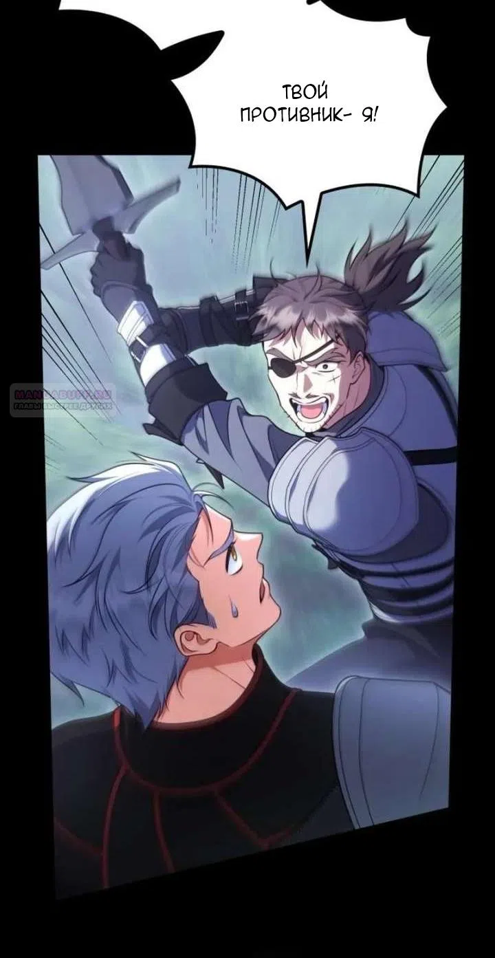 Страница 70 главы 36 манги Говоря словами особого брачного контракта / In a Special Contract's Name