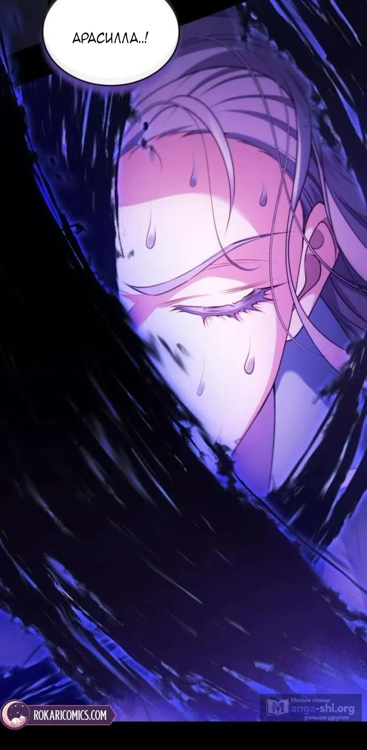 Страница 72 главы 36 манги Говоря словами особого брачного контракта / In a Special Contract's Name