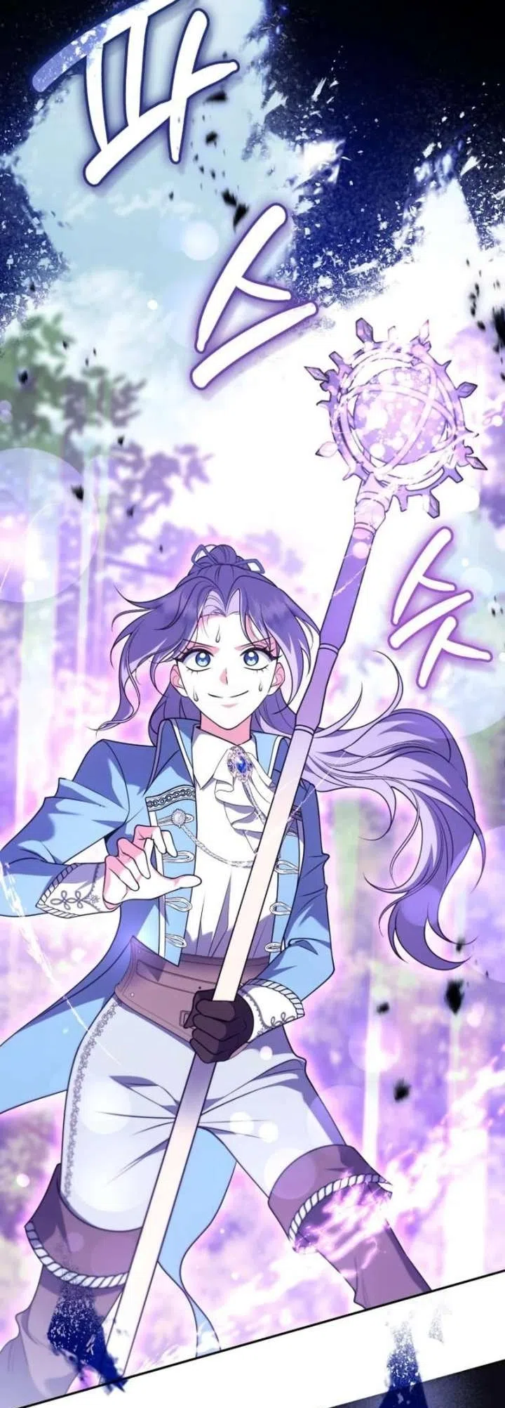 Страница 75 главы 36 манги Говоря словами особого брачного контракта / In a Special Contract's Name