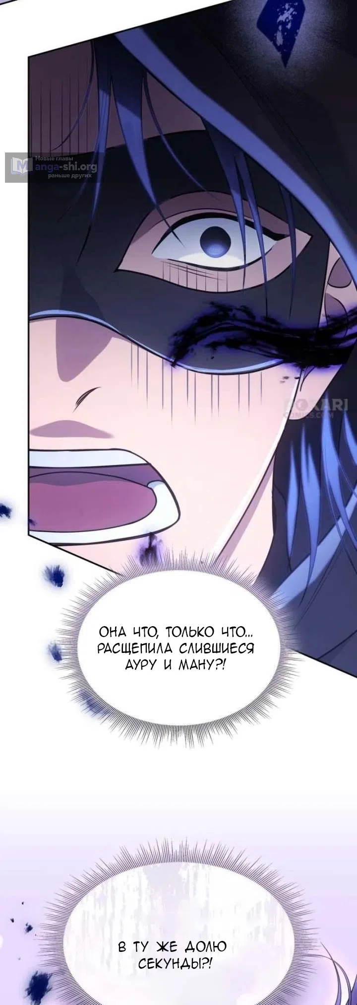 Страница 76 главы 36 манги Говоря словами особого брачного контракта / In a Special Contract's Name