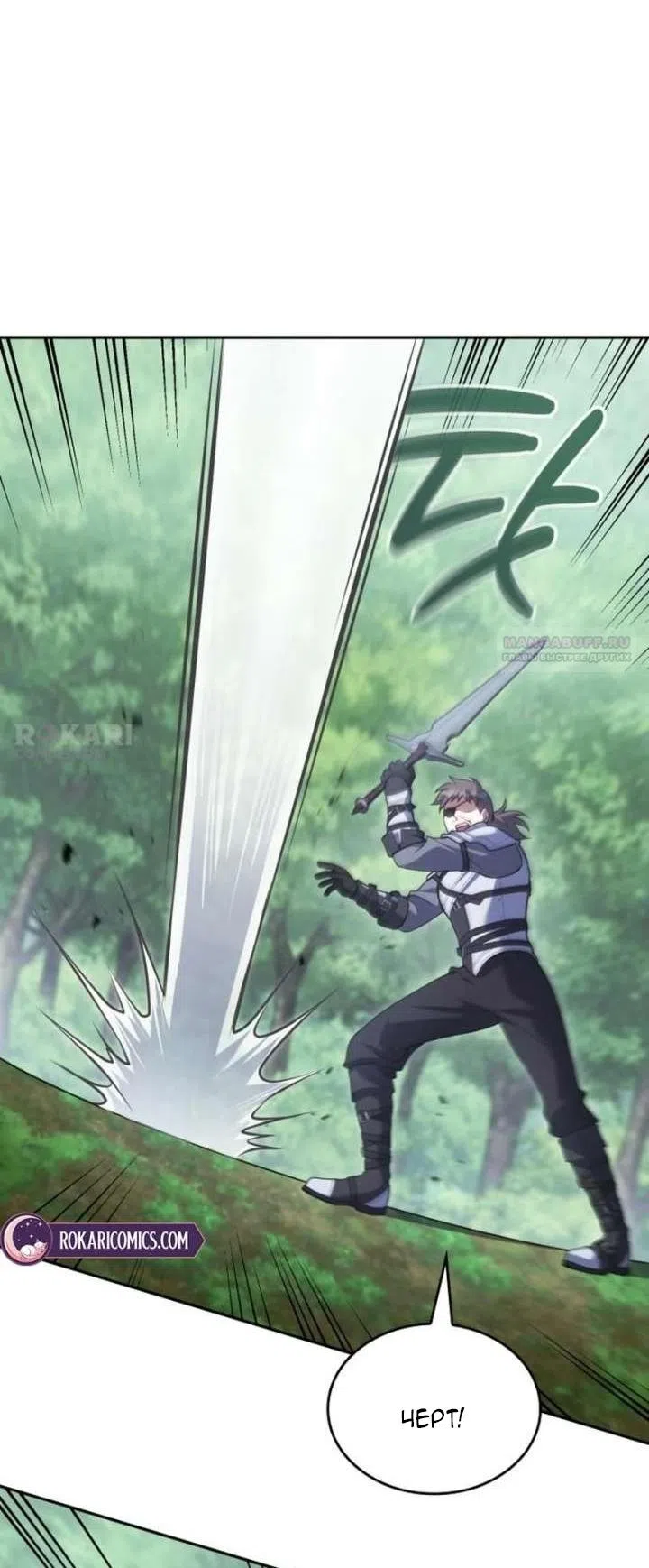 Страница 78 главы 36 манги Говоря словами особого брачного контракта / In a Special Contract's Name