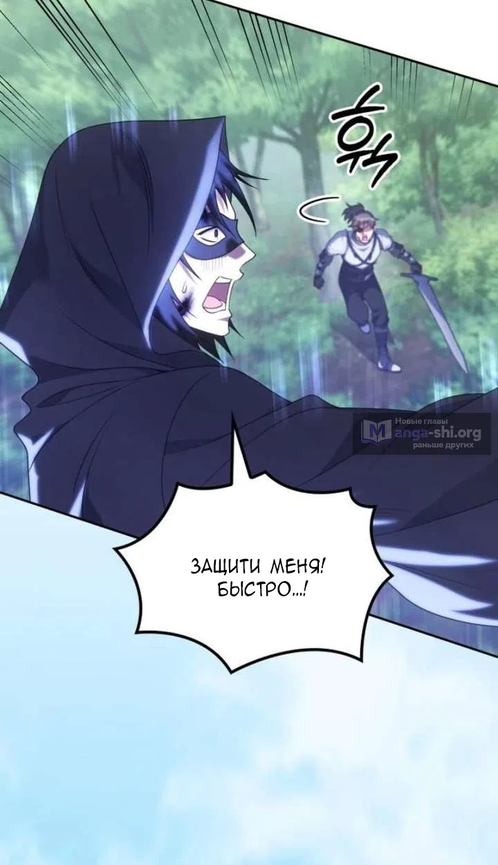 Страница 79 главы 36 манги Говоря словами особого брачного контракта / In a Special Contract's Name