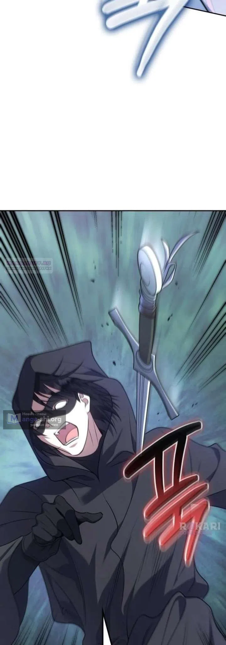 Страница 82 главы 36 манги Говоря словами особого брачного контракта / In a Special Contract's Name