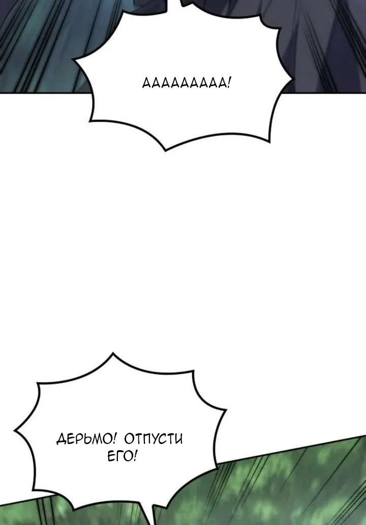 Страница 83 главы 36 манги Говоря словами особого брачного контракта / In a Special Contract's Name