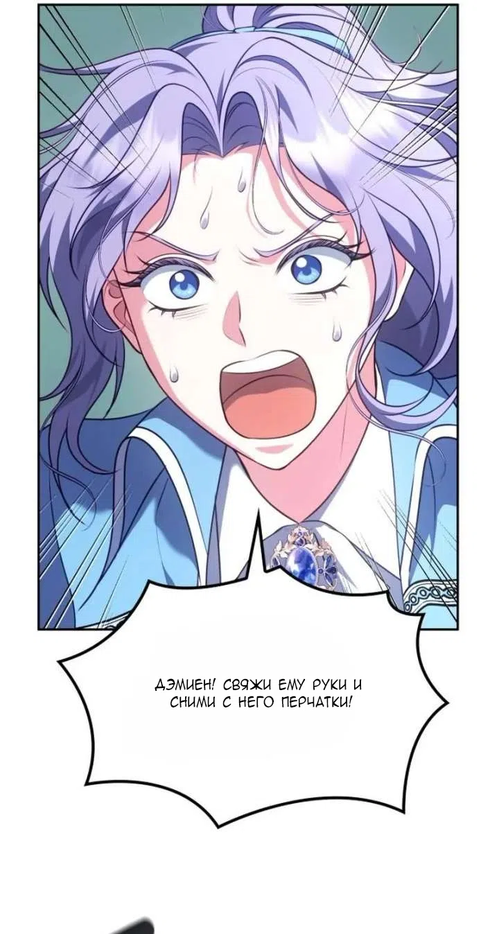 Страница 87 главы 36 манги Говоря словами особого брачного контракта / In a Special Contract's Name