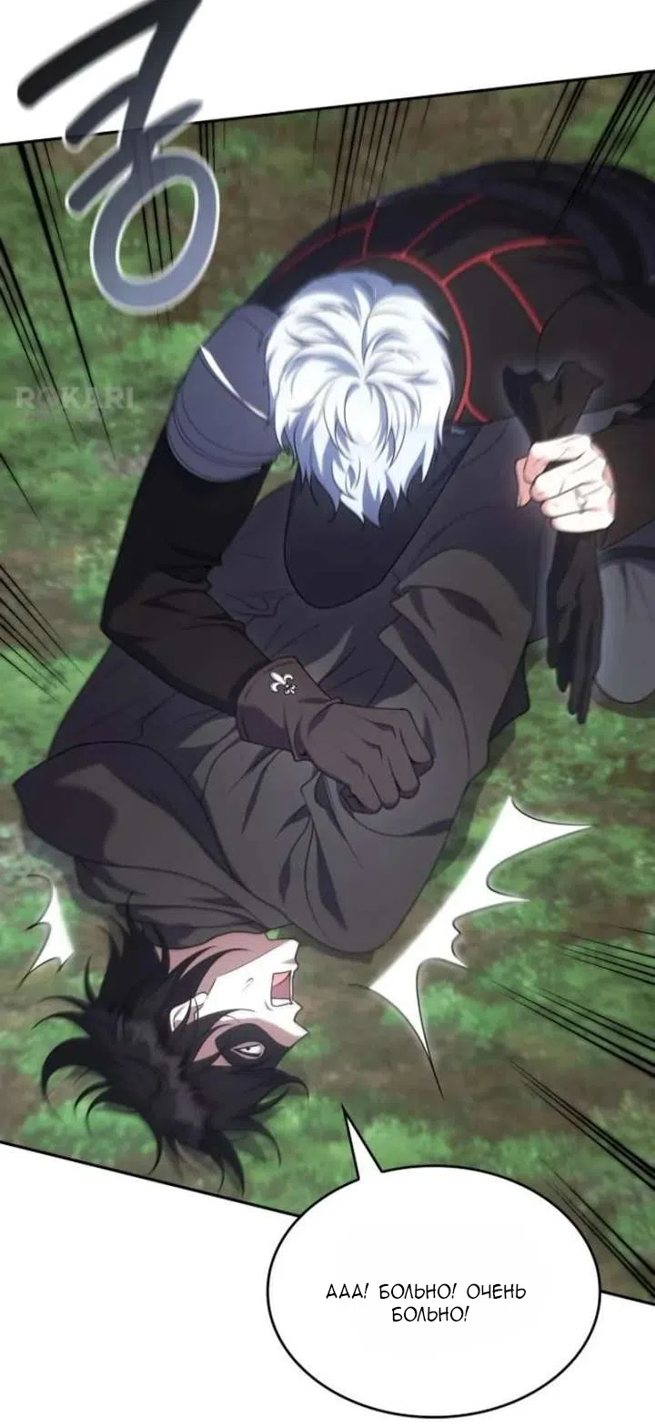 Страница 88 главы 36 манги Говоря словами особого брачного контракта / In a Special Contract's Name