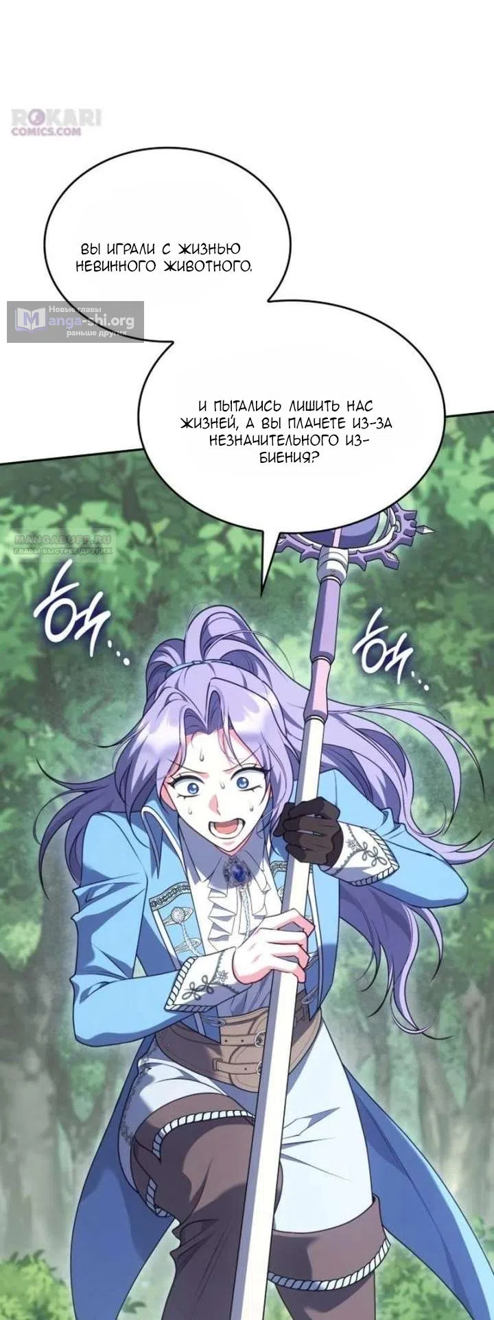 Страница 90 главы 36 манги Говоря словами особого брачного контракта / In a Special Contract's Name