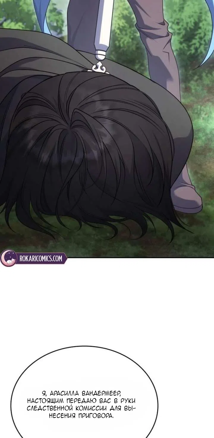 Страница 91 главы 36 манги Говоря словами особого брачного контракта / In a Special Contract's Name