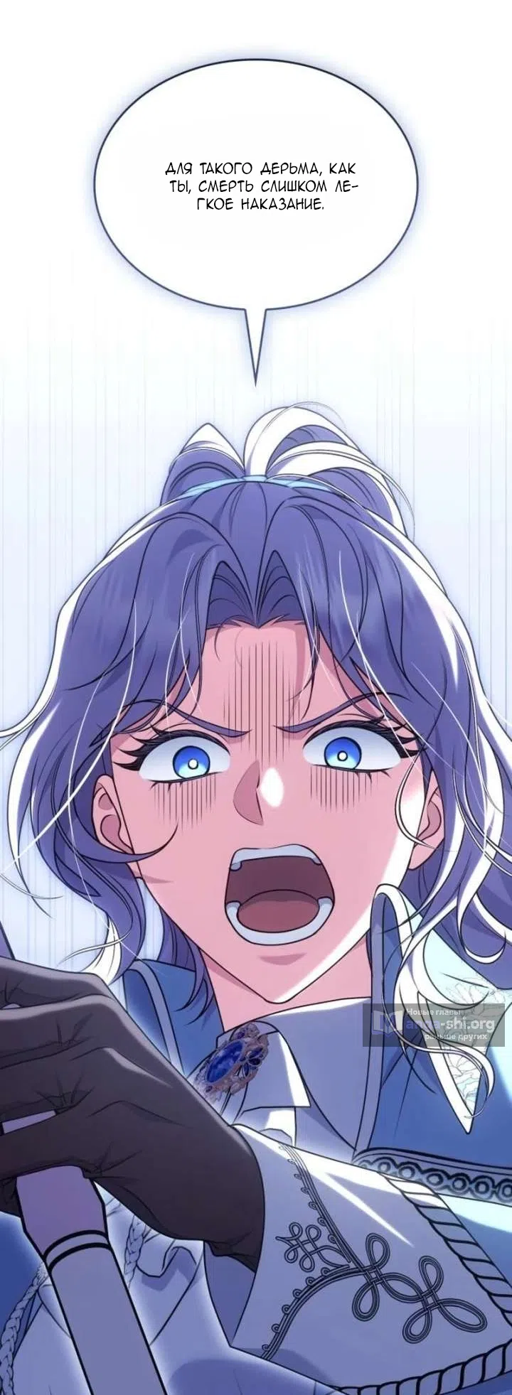 Страница 93 главы 36 манги Говоря словами особого брачного контракта / In a Special Contract's Name