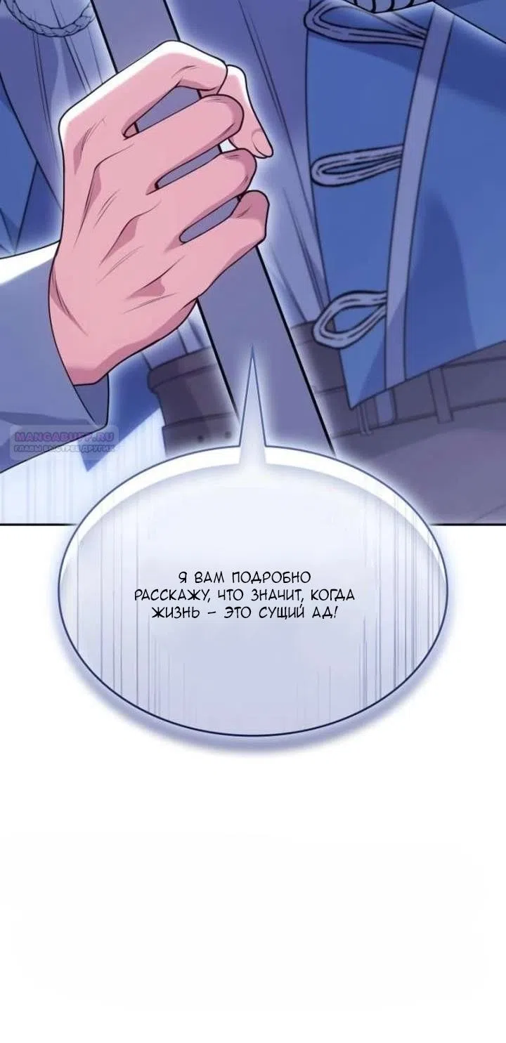 Страница 94 главы 36 манги Говоря словами особого брачного контракта / In a Special Contract's Name