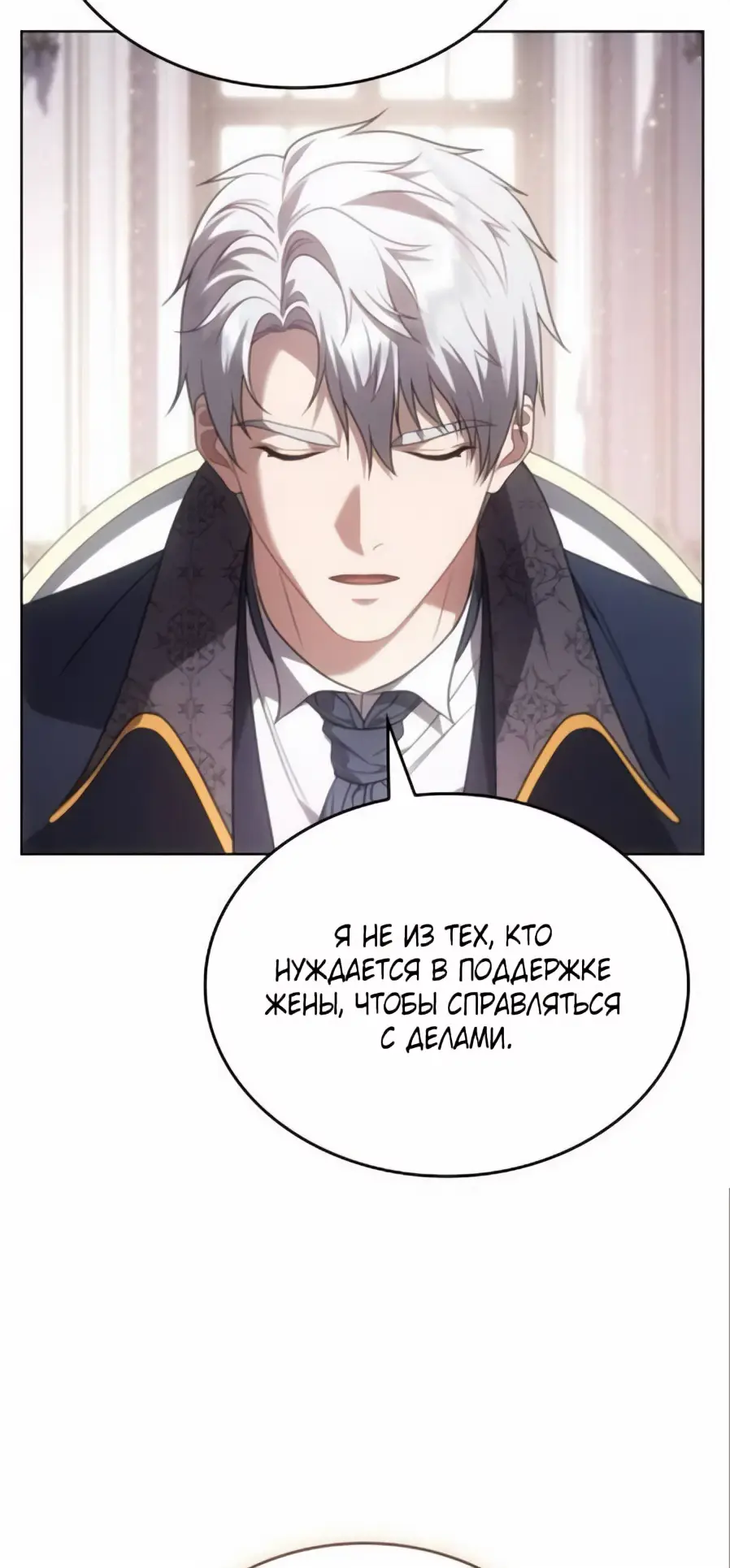 Страница 14 главы 7 манги Говоря словами особого брачного контракта / In a Special Contract's Name