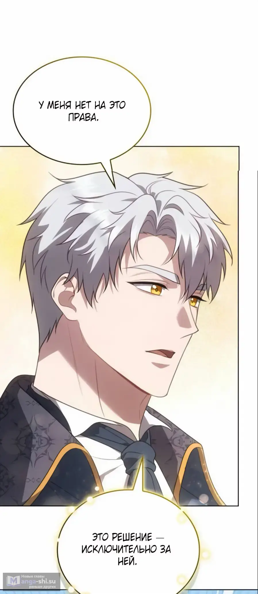 Страница 17 главы 7 манги Говоря словами особого брачного контракта / In a Special Contract's Name