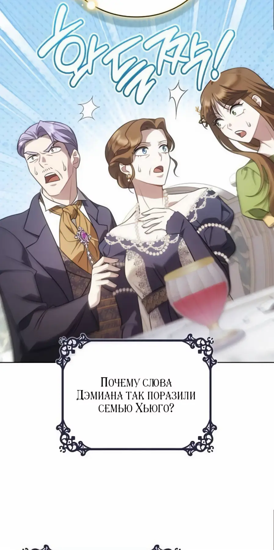 Страница 18 главы 7 манги Говоря словами особого брачного контракта / In a Special Contract's Name