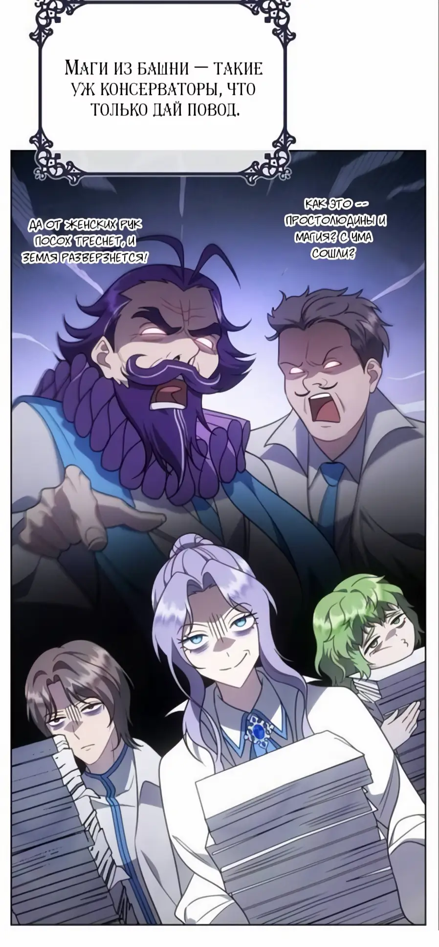 Страница 19 главы 7 манги Говоря словами особого брачного контракта / In a Special Contract's Name