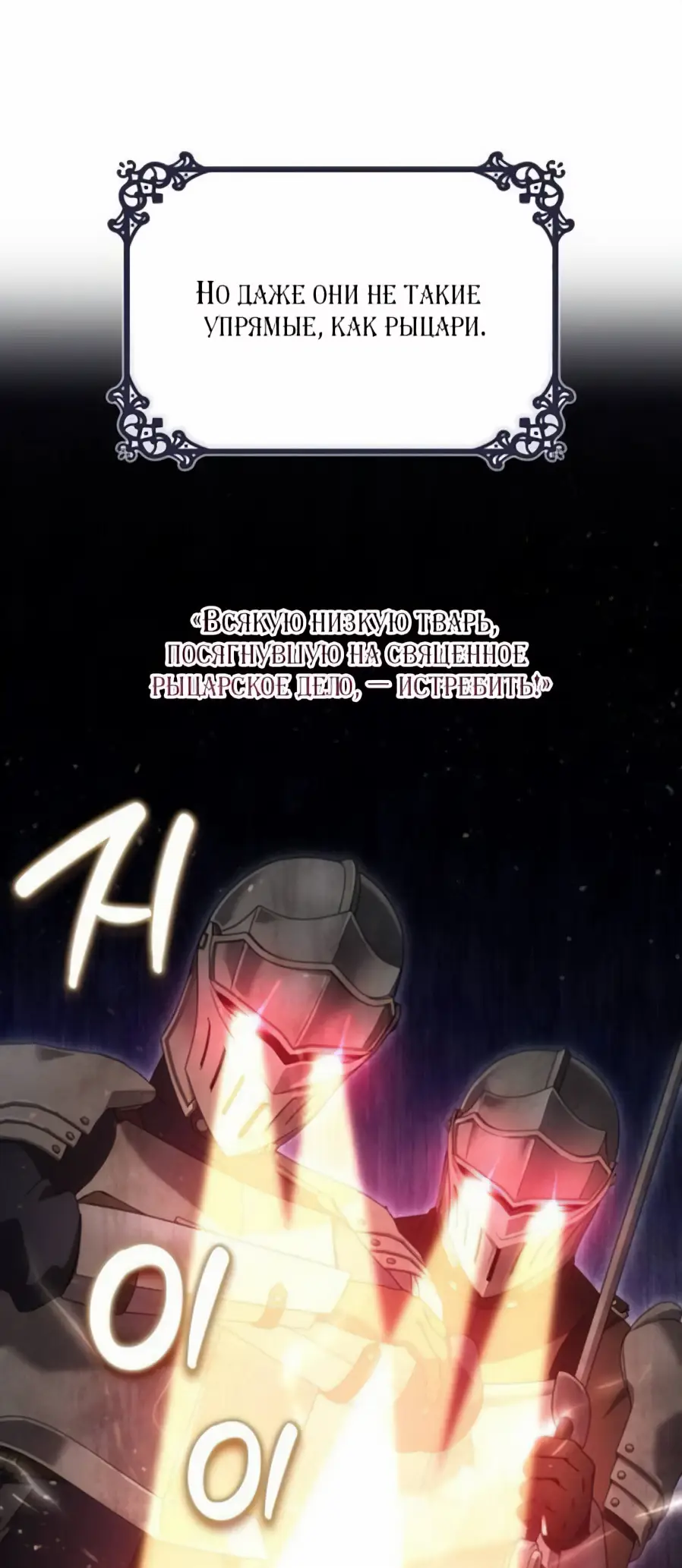 Страница 20 главы 7 манги Говоря словами особого брачного контракта / In a Special Contract's Name