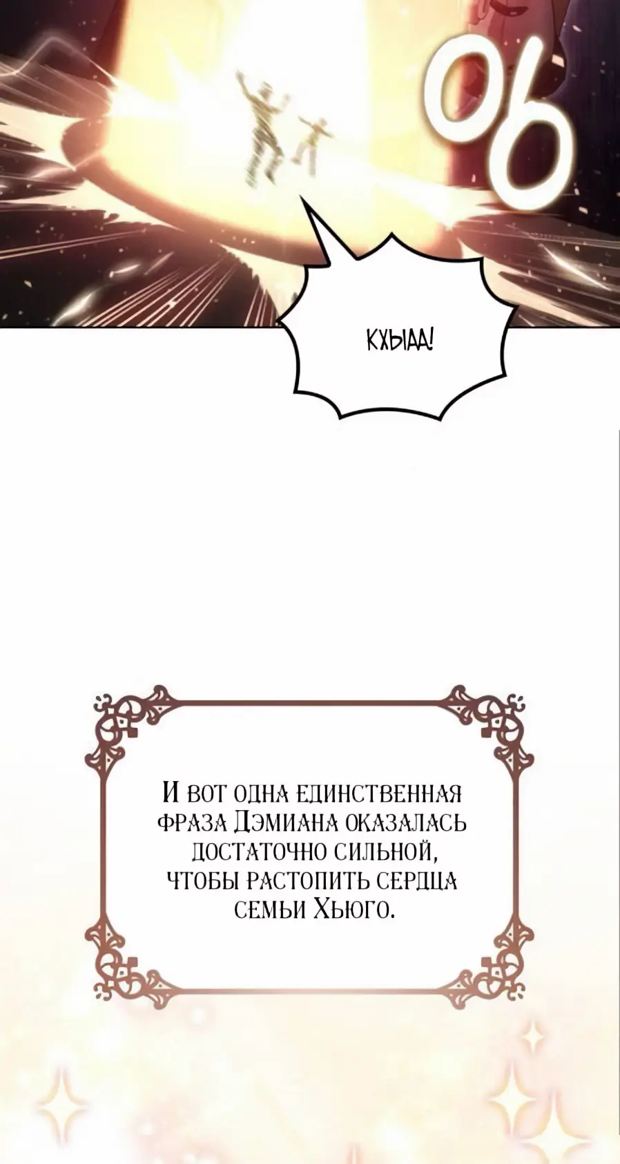 Страница 21 главы 7 манги Говоря словами особого брачного контракта / In a Special Contract's Name