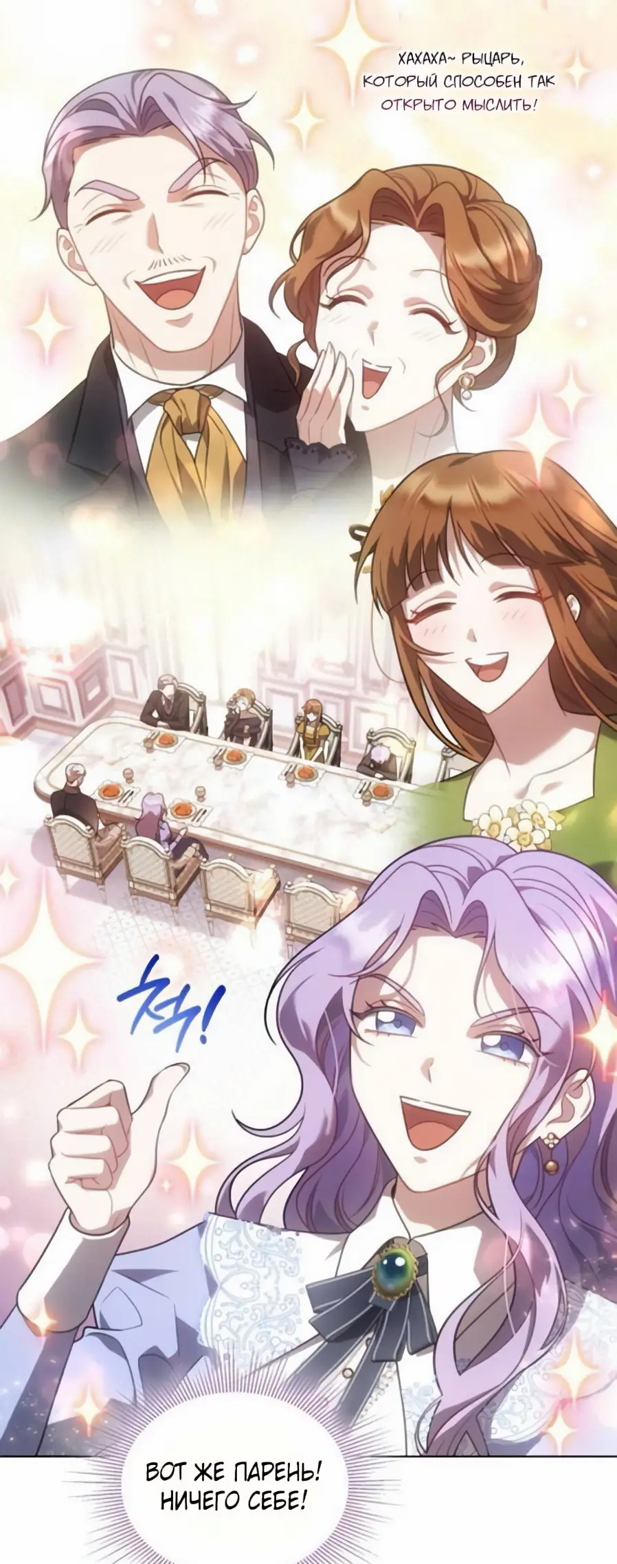 Страница 22 главы 7 манги Говоря словами особого брачного контракта / In a Special Contract's Name