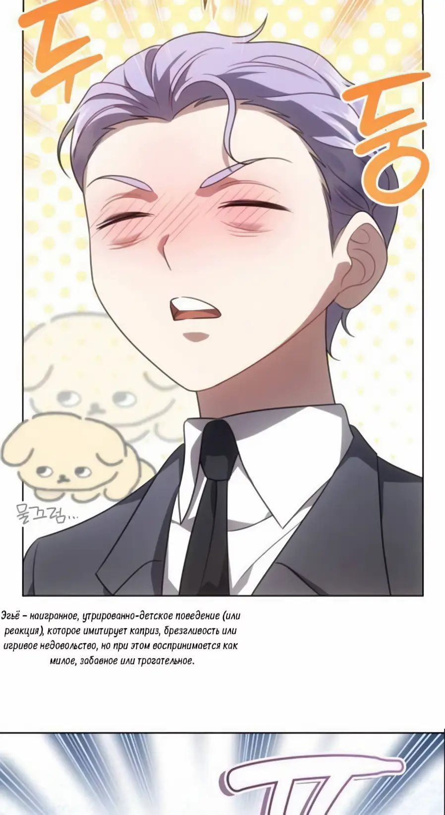 Страница 30 главы 7 манги Говоря словами особого брачного контракта / In a Special Contract's Name