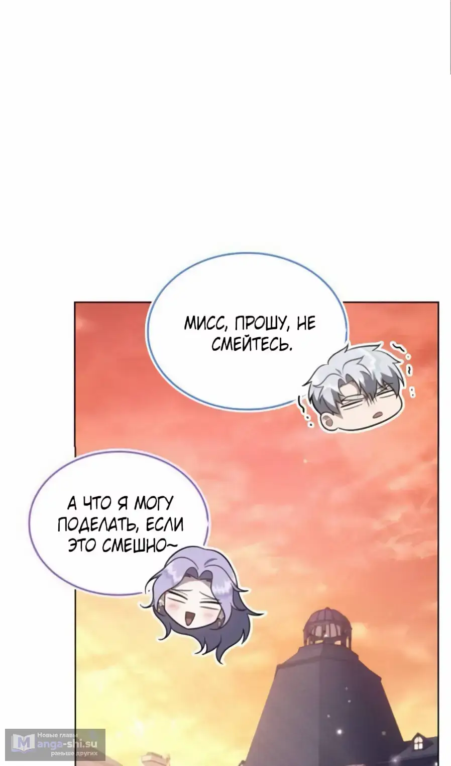 Страница 37 главы 7 манги Говоря словами особого брачного контракта / In a Special Contract's Name