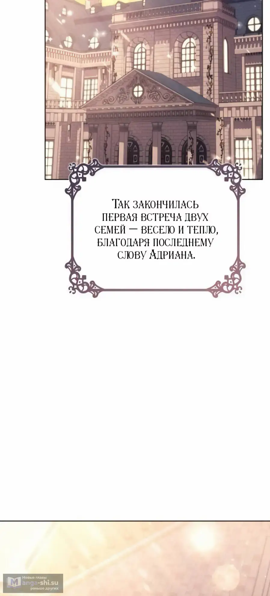 Страница 38 главы 7 манги Говоря словами особого брачного контракта / In a Special Contract's Name