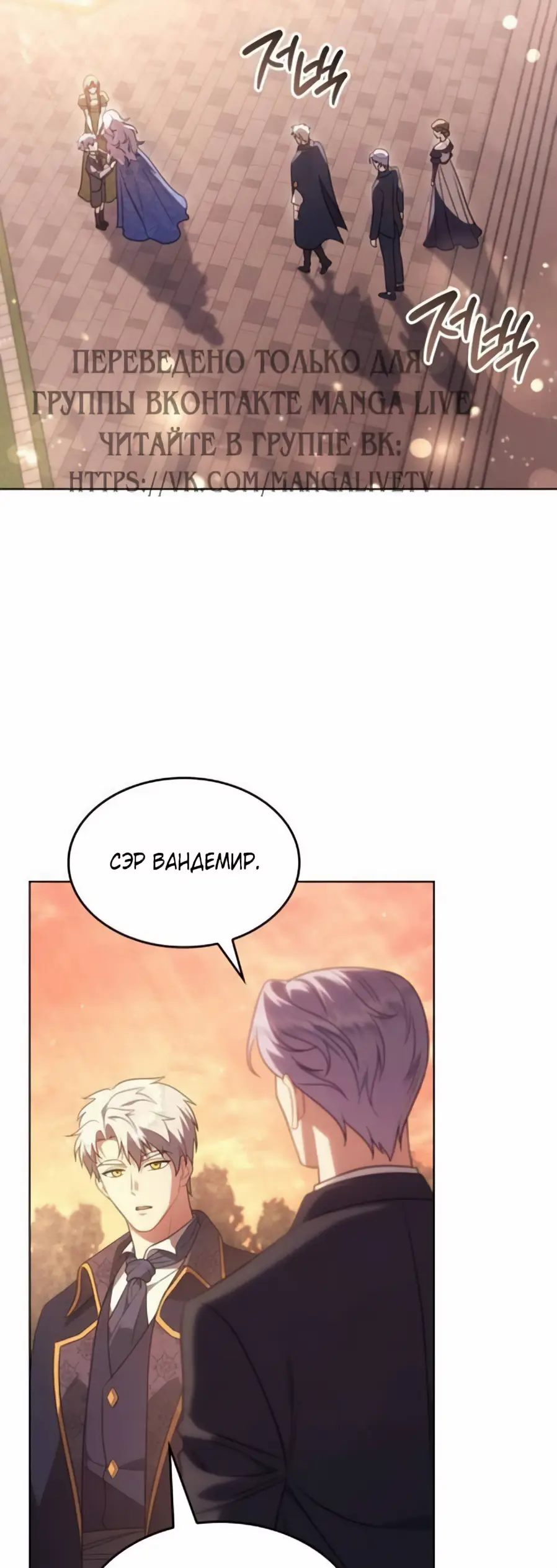 Страница 39 главы 7 манги Говоря словами особого брачного контракта / In a Special Contract's Name