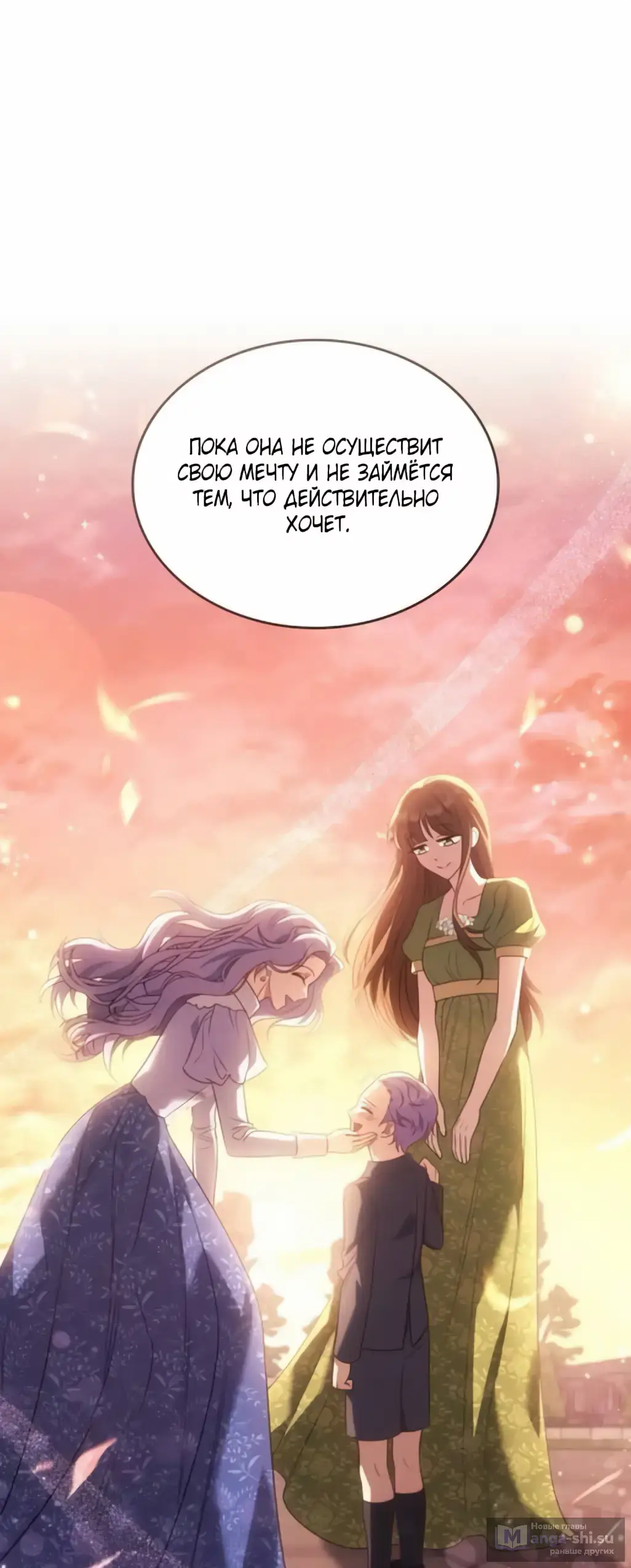 Страница 44 главы 7 манги Говоря словами особого брачного контракта / In a Special Contract's Name