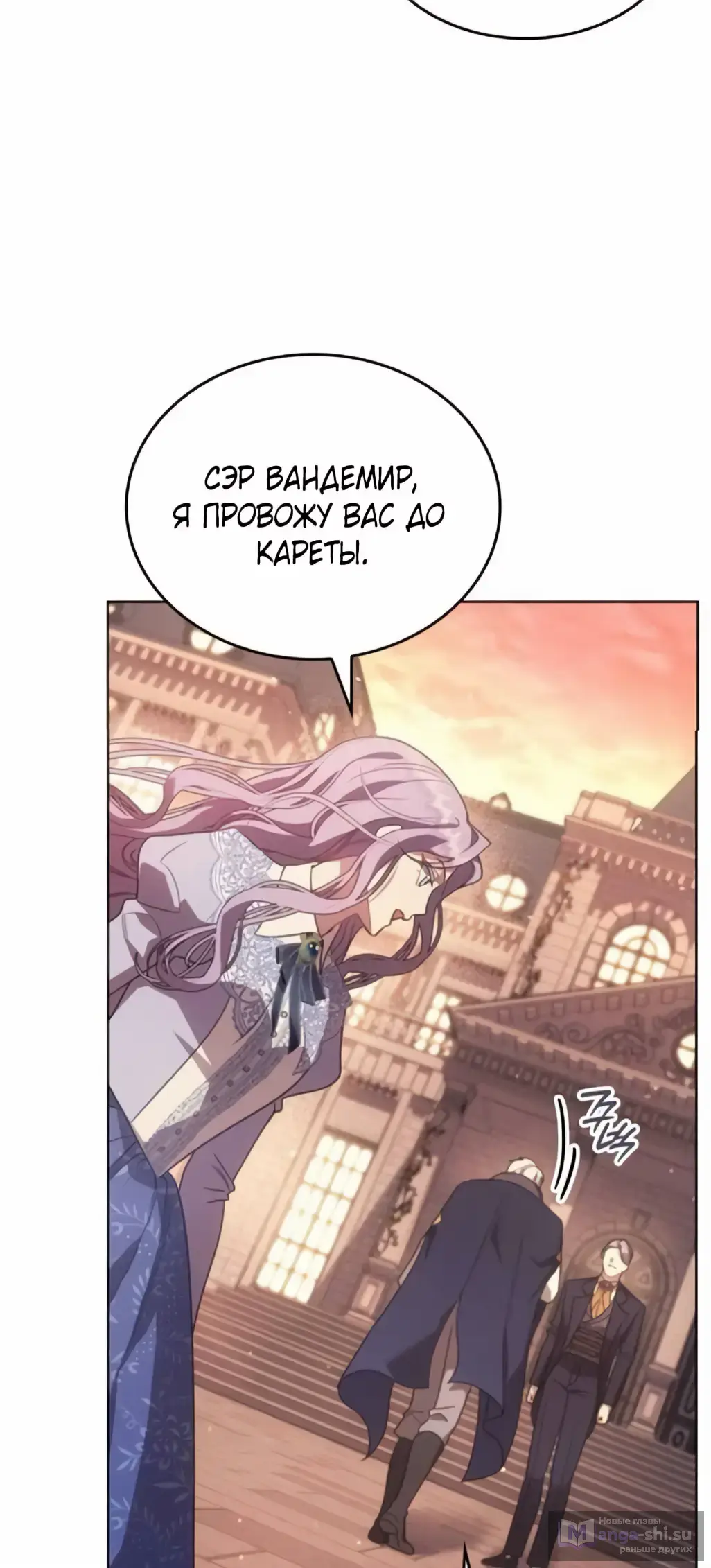 Страница 50 главы 7 манги Говоря словами особого брачного контракта / In a Special Contract's Name