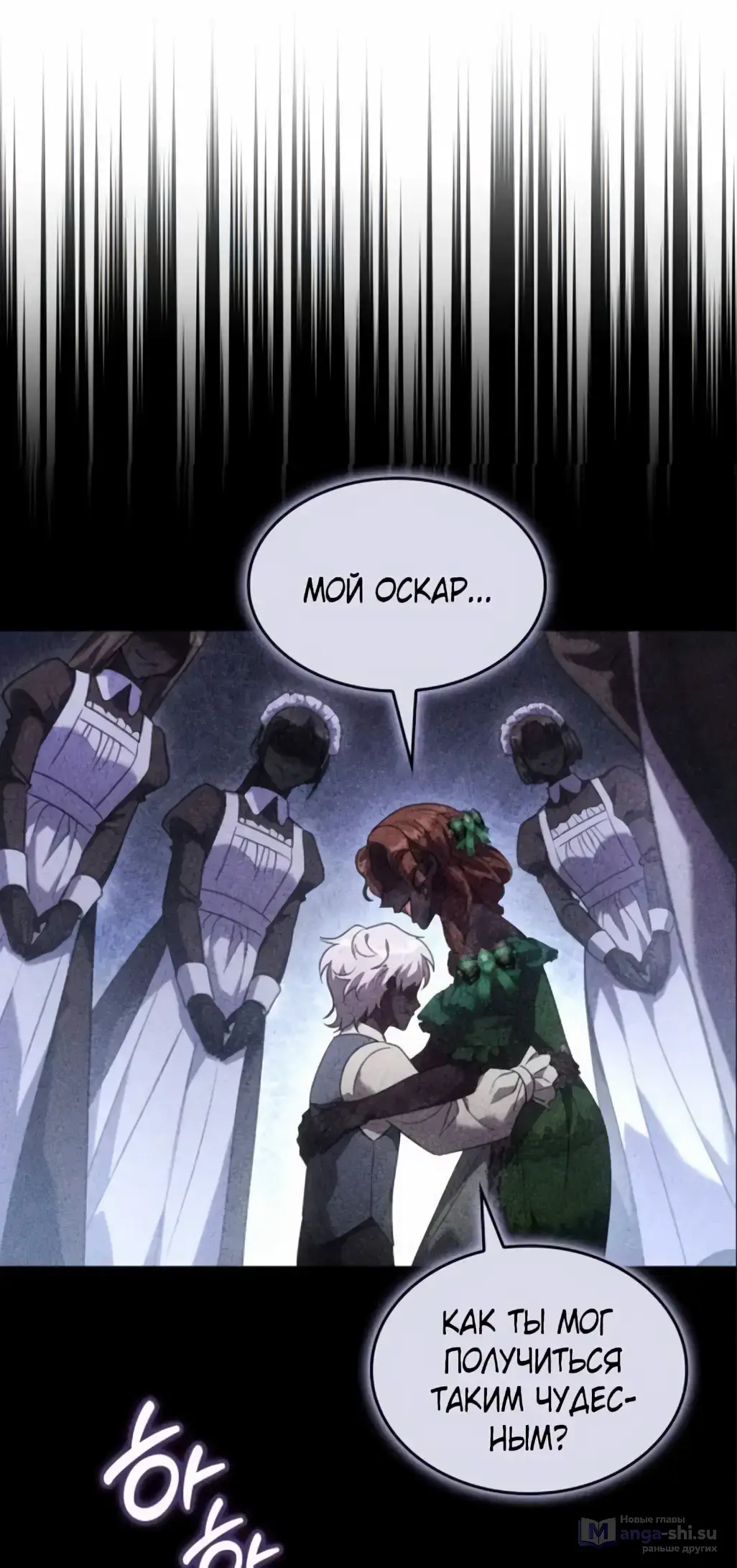 Страница 60 главы 7 манги Говоря словами особого брачного контракта / In a Special Contract's Name