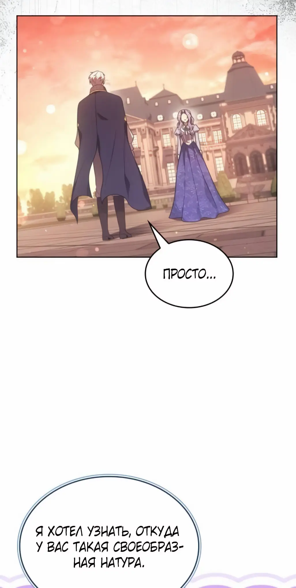 Страница 63 главы 7 манги Говоря словами особого брачного контракта / In a Special Contract's Name