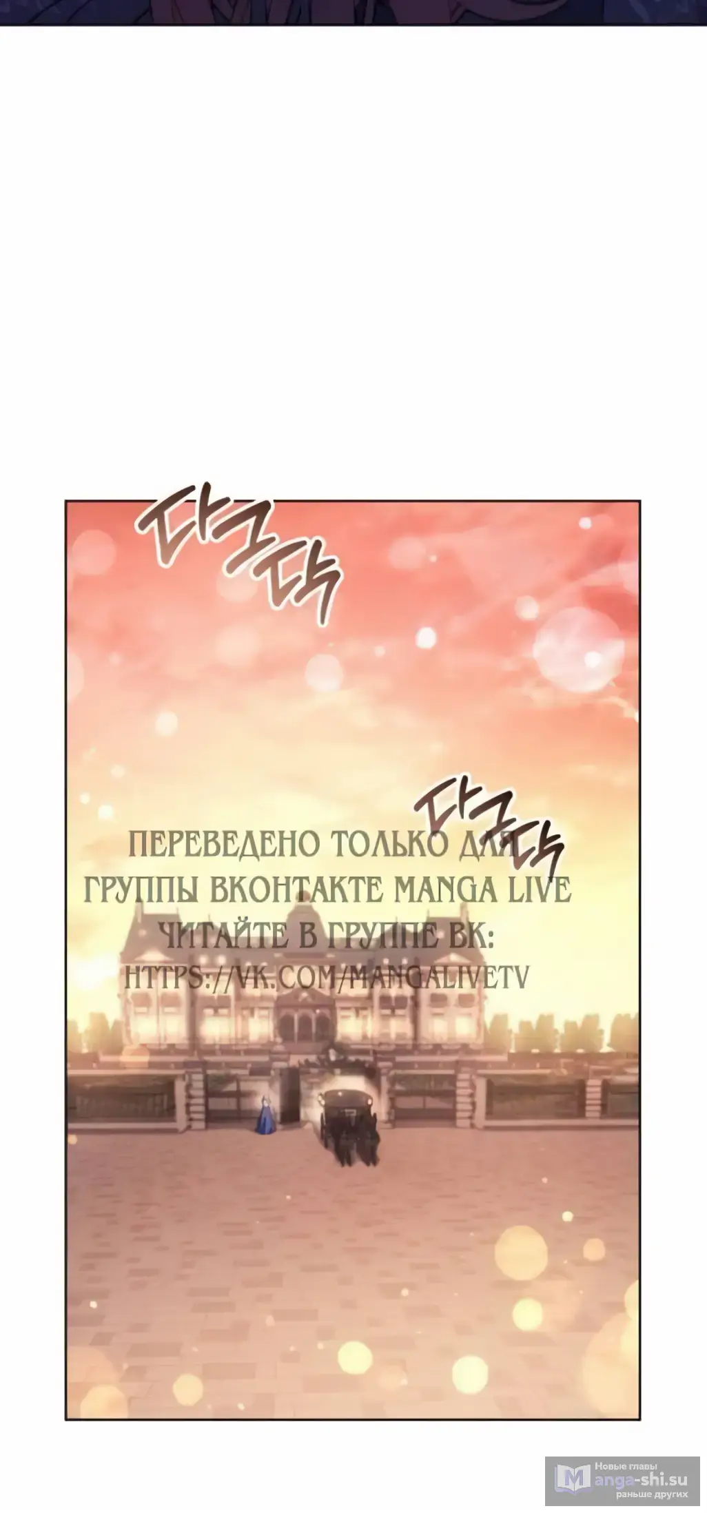 Страница 73 главы 7 манги Говоря словами особого брачного контракта / In a Special Contract's Name