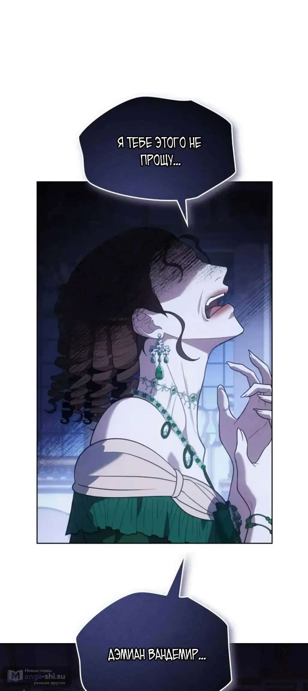 Страница 80 главы 7 манги Говоря словами особого брачного контракта / In a Special Contract's Name