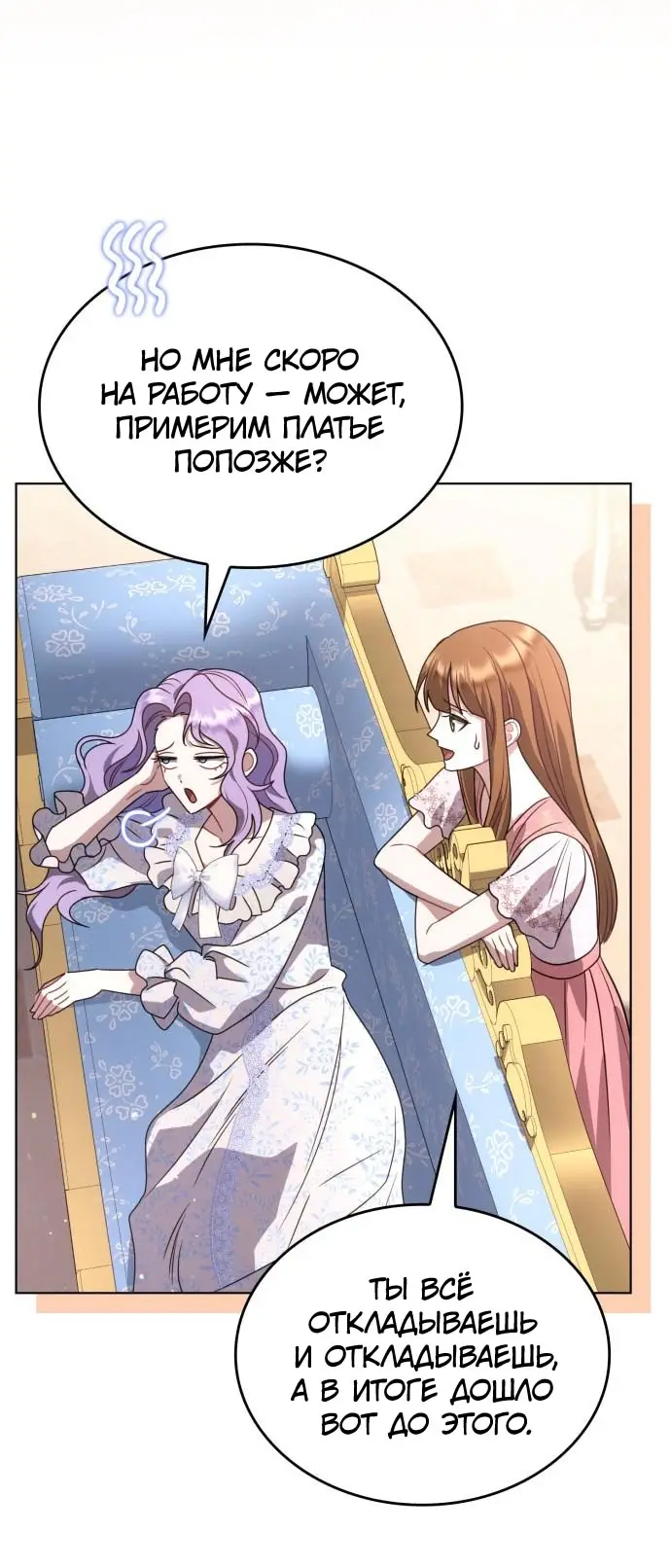 Страница 4 главы 11 манги Говоря словами особого брачного контракта / In a Special Contract's Name