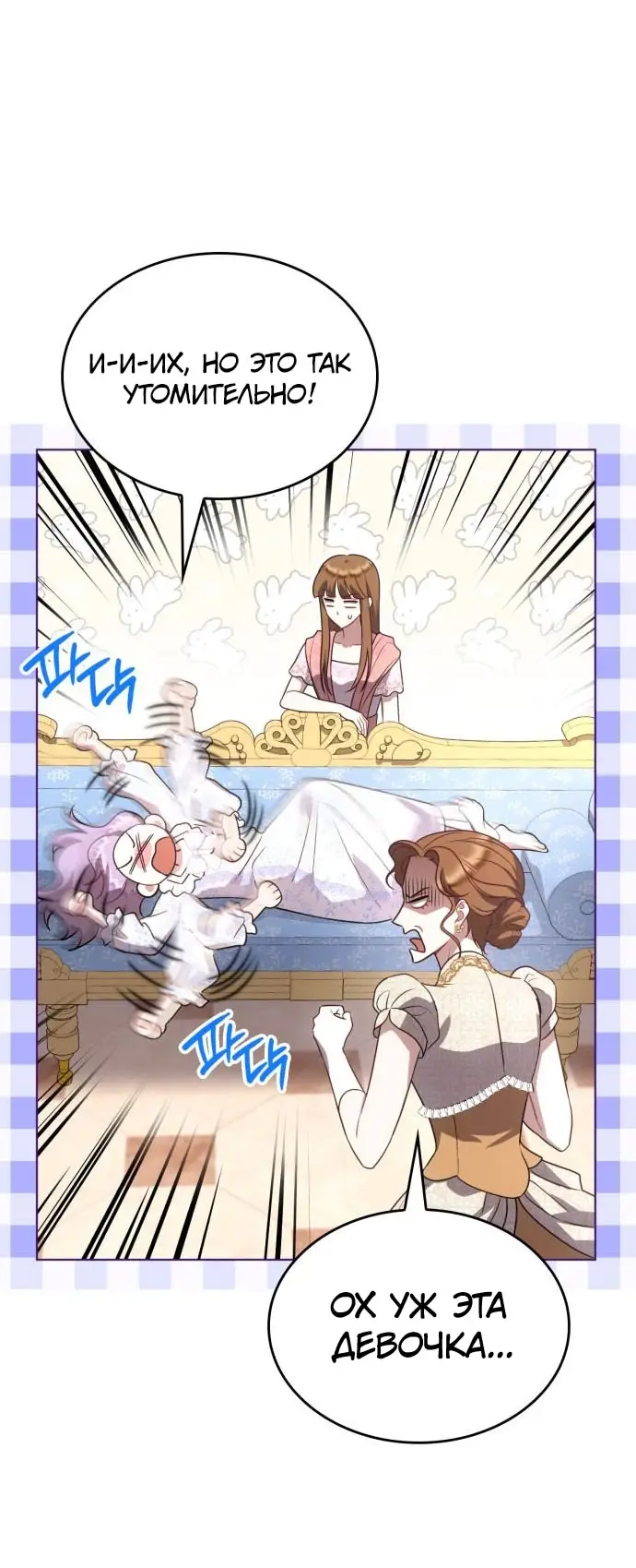 Страница 5 главы 11 манги Говоря словами особого брачного контракта / In a Special Contract's Name
