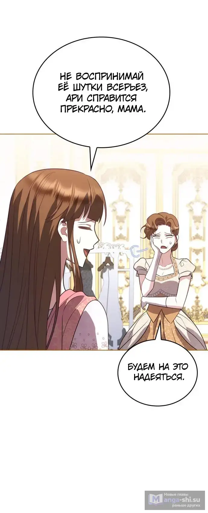 Страница 6 главы 11 манги Говоря словами особого брачного контракта / In a Special Contract's Name