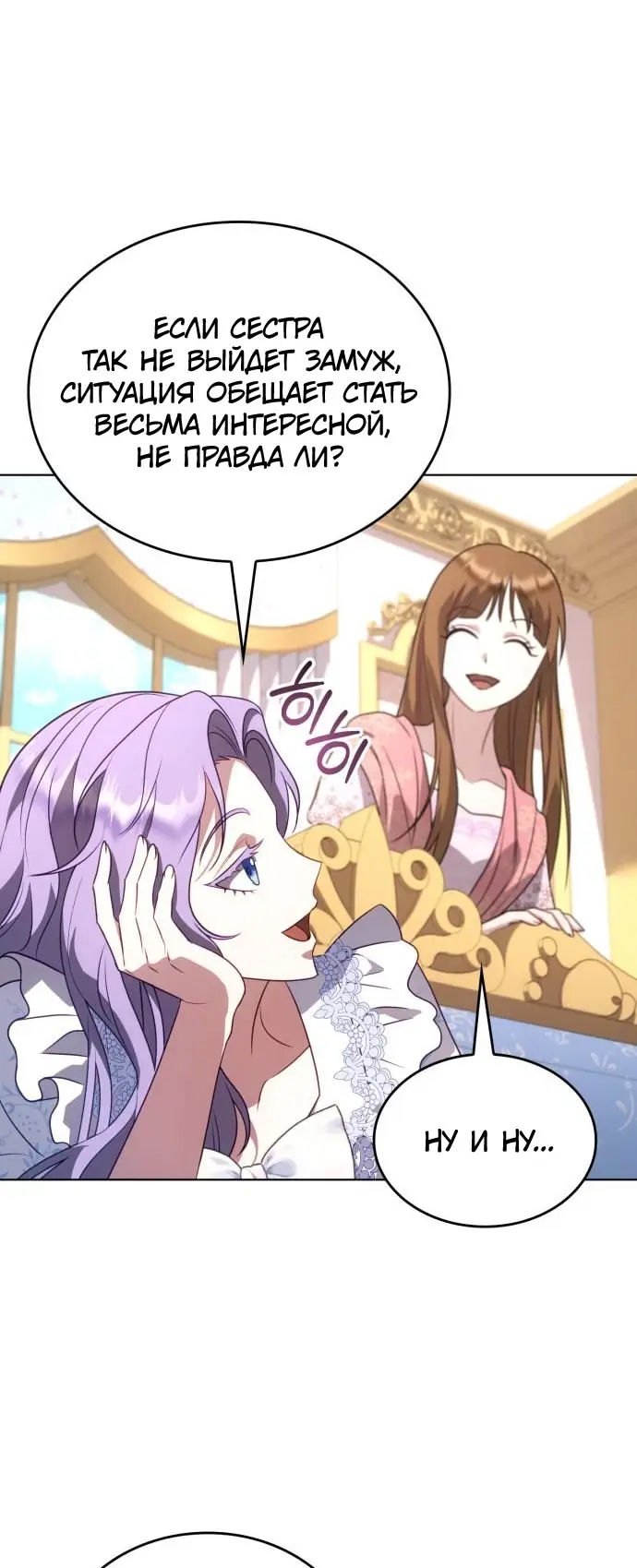 Страница 9 главы 11 манги Говоря словами особого брачного контракта / In a Special Contract's Name